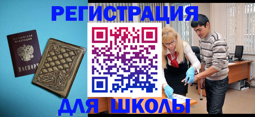 где прописаться в Никольском