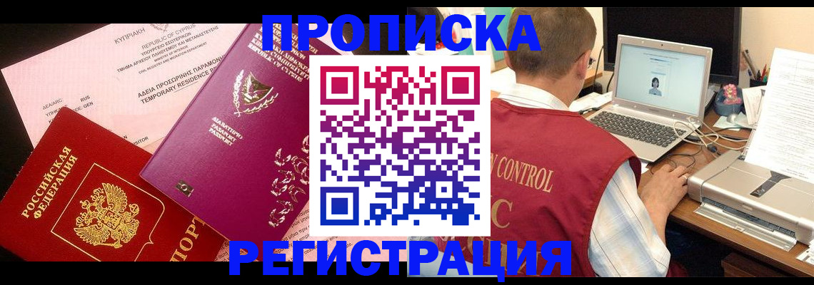 прописка для военкомата в Никольском