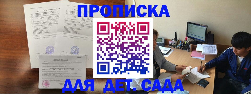 пропишу в квартире в Никольском