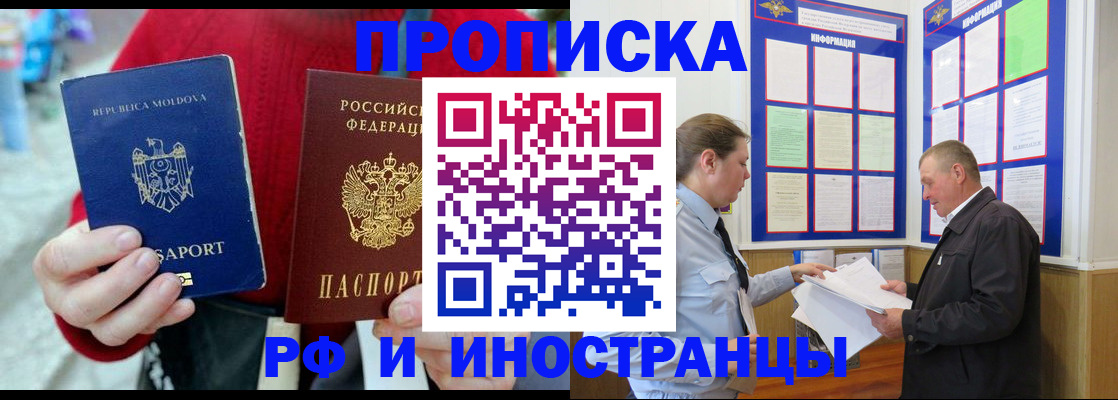 где прописаться в Никольском