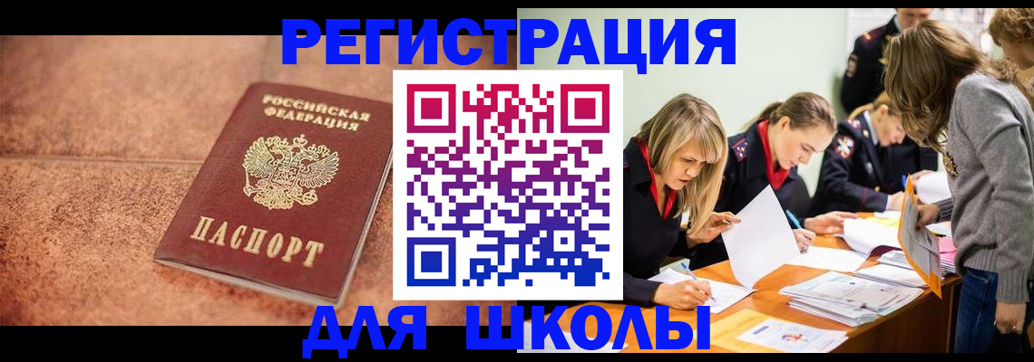 прописка гарантия в Никольском
